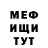 МЕФ кристаллы Alexandermars