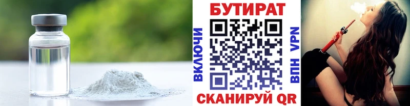 хочу blacksprut сайт БУТИРАТ Butirat Верхняя Салда