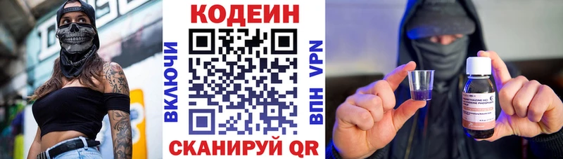 Кодеиновый сироп Lean напиток Lean (лин)  Верхняя Салда 