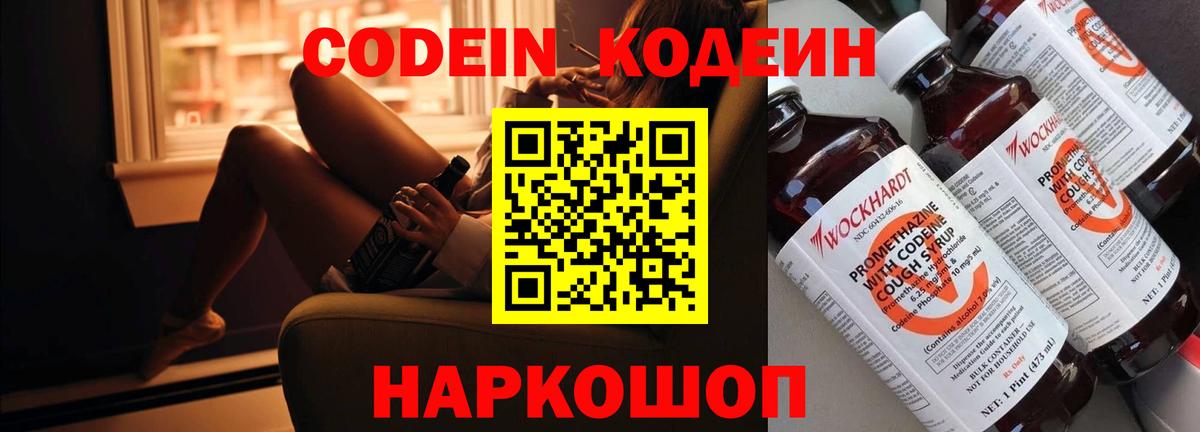 Кодеиновый сироп Lean напиток Lean (лин)  Кодеин напиток Lean (лин)  Вход с VPN  Верхняя Салда 