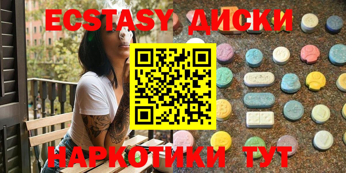 Ecstasy 280мг  Вход с VPN  Экстази  Верхняя Салда  Ecstasy Cube 