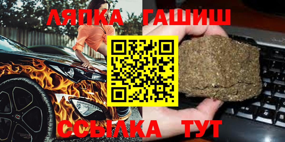 ГАШ гашик  Вход с VPN  Гашиш хэш  Верхняя Салда 
