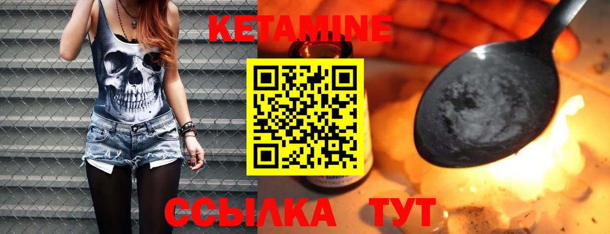 Кетамин ketamine  Вход с VPN  Верхняя Салда 