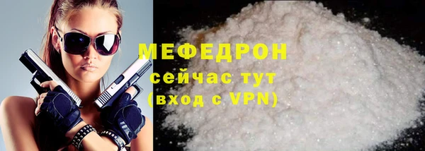 мяу мяу кристалл Арсеньев
