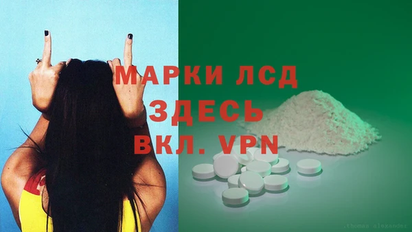 мяу мяу кристалл Арсеньев