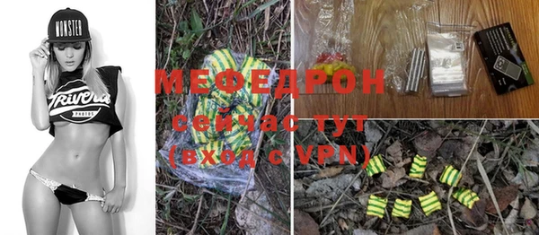 мяу мяу кристалл Арсеньев