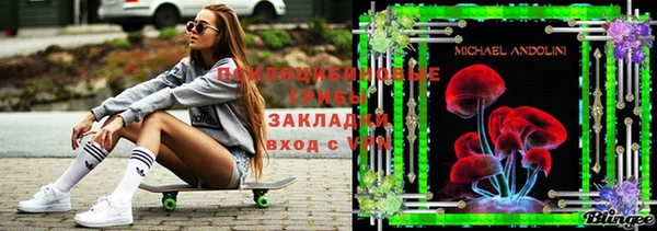 мяу мяу кристалл Арсеньев