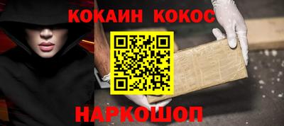 кокаин премиум Балашиха