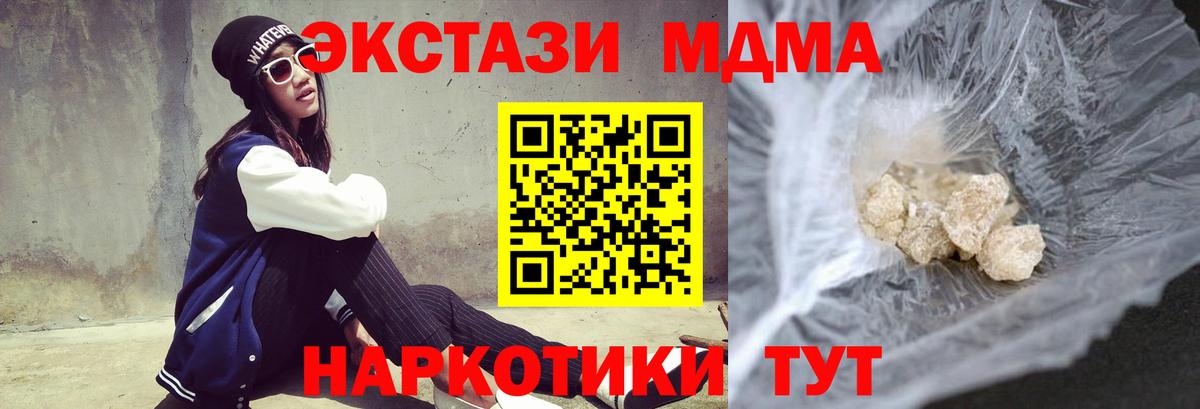 MDMA кристаллы  MDMA молли  Верхняя Салда  MDMA  Вход с VPN 