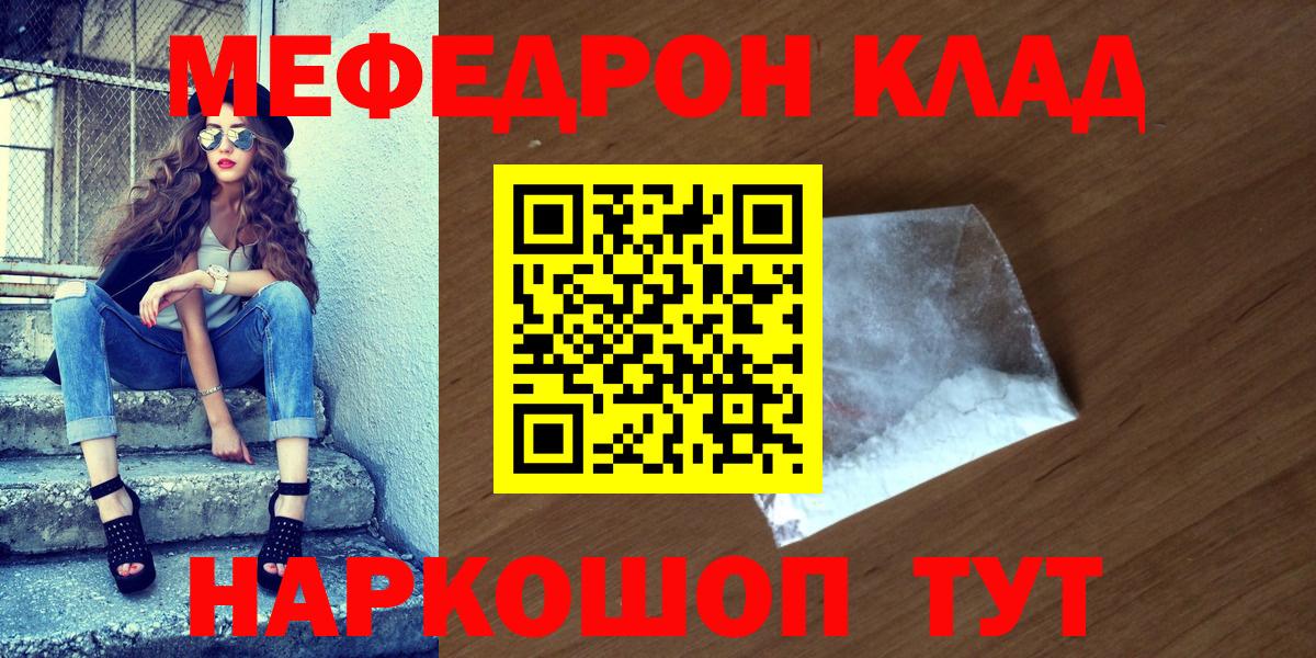 Мефедрон VHQ  Меф mephedrone  Меф  Вход с VPN  МЕФ  Верхняя Салда 