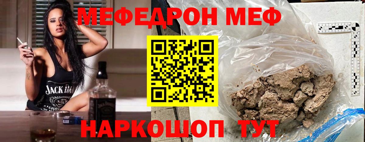 Меф мяу мяу кристаллы Верхняя Салда