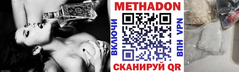 МЕТАДОН methadone  Верхняя Салда 