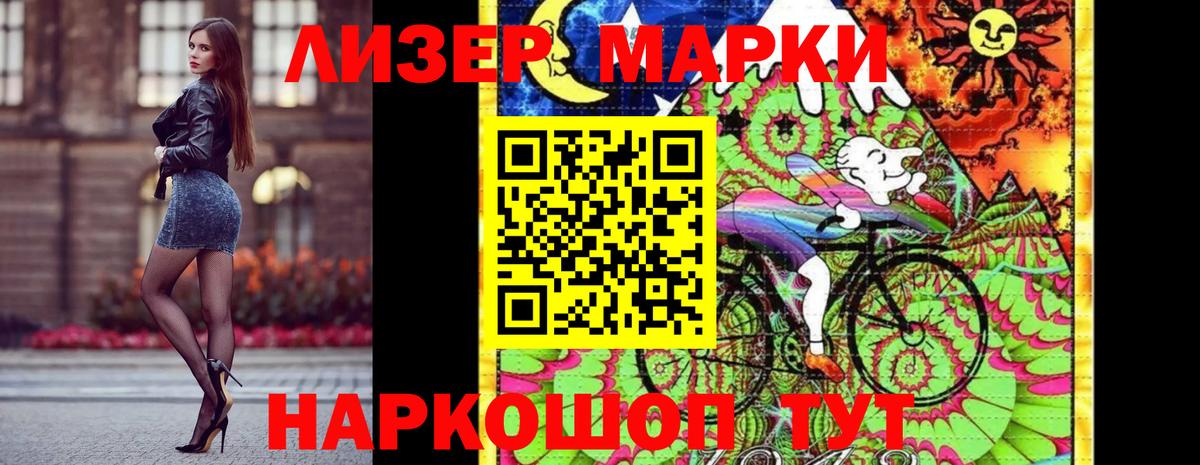 Марки N-bome 1500мкг  Вход с VPN  Верхняя Салда  купить   Марки N-bome 1500мкг 