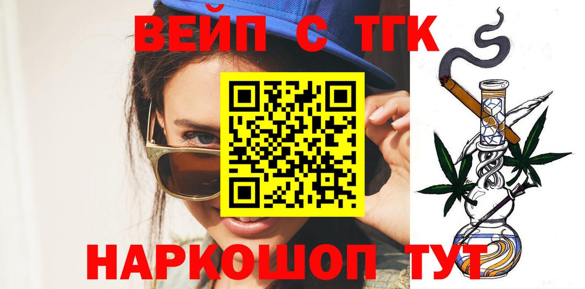 ТГК THC oil  Вход с VPN  Верхняя Салда  ТГК концентрат 